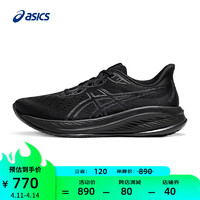 ASICS 亞瑟士 跑步鞋男鞋緩震運(yùn)動(dòng)鞋回彈耐磨跑鞋 GEL-CUMULUS 26 黑色/黑色