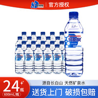 泉陽泉 天然礦泉水 600ml*24瓶 需買兩件