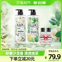 LUX 力士 植萃沐浴露沐浴乳（750GX2+50GX2)小蒼蘭+仙人掌+櫻花