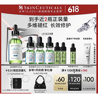 SKINCEUTICALS 色修精華 55ml（贈 同款15ml*3+4ml*2+手持鏡）