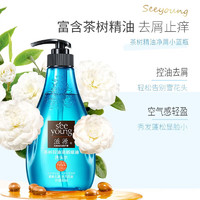 seeyoung 滋源 茶樹控油去屑精油洗發(fā)水 400ml（3件贈 玻尿酸洗發(fā)水100ml*2）