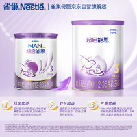 Nestlé 雀巢 超啟能恩 嬰幼兒配方奶粉 3段 760g*2罐