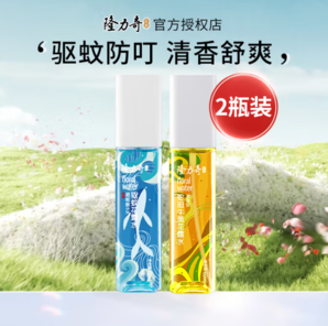 Longrich 隆力奇 驅(qū)蚊花露水 驅(qū)蚊60ml+牛黃60ml