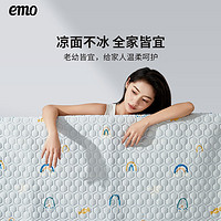 EMO 一默 小菱格 乳膠涼席綁帶三件套 甜心彩虹 1.5*2M