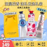 L'OCCITANE 護(hù)手霜 30ml  經(jīng)典三支裝