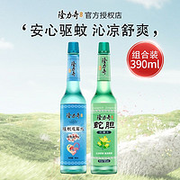 Longrich 隆力奇 花露水 驅(qū)蚊去燥195ml*2