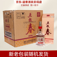 WULIANGYE 五糧液 五糧春 總廠生產(chǎn)  濃香型白酒 整箱 52度 500mL 6瓶 五糧春二代