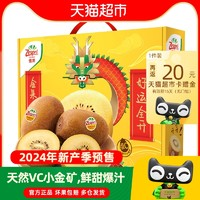 Zespri 佳沛 新西蘭金奇異果12個(gè)大果禮盒黃心獼猴桃新鮮水果