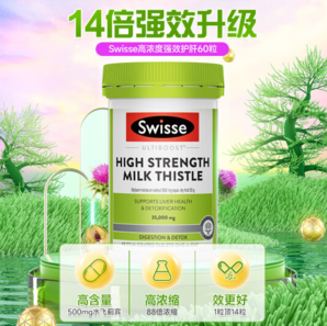 PLUS會員！Swisse 斯維詩 14倍高濃度奶薊草護肝片  可吃2月  60粒/瓶