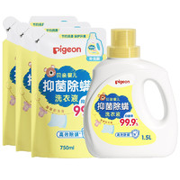 Pigeon 貝親 嬰兒洗衣液 1.5L*1瓶+750ml*3袋