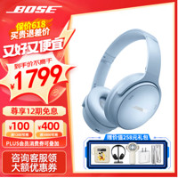 BOSE 博士 QuietComfort 45二代 耳罩式主動(dòng)降噪藍(lán)牙耳機(jī)