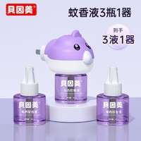 BEINGMATE 貝因美 電熱蚊香液 3液+1器