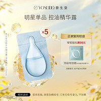 養(yǎng)生堂 白樺冬孕精華露冬孕凈顏1.5ml*5