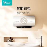 VIOMI 云米 電熱水器SmartE抑菌美膚洗3300W安全速熱洗澡衛(wèi)生間