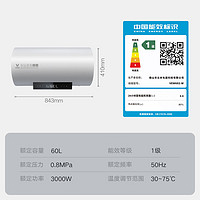 VIOMI 云米 電熱水器1A 3000W速熱家用抑菌洗澡保溫省電一級能效VEW602-W