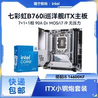 intel 英特爾 i5 12490F 14600KF盒裝搭七彩虹 B760i D5 ITX主板CPU套裝