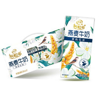 yili 伊利 谷粒多茉莉花茶燕麥牛奶200mL*12盒/箱 *2箱