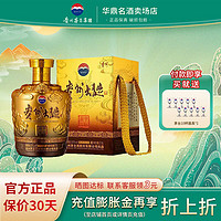 MOUTAI 茅臺(tái) 貴州茅臺(tái)酒股份有限公司出品 醬香型生肖白酒 53%vol 2.5L 1壇 （甲辰龍年）原箱