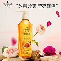 施華蔻 金純盈潤(rùn)精油洗發(fā)露600ml