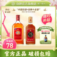 勁牌 35度十全500ml+680ml勁酒混裝養(yǎng)生酒+保健酒組合正宗滋補(bǔ)自飲