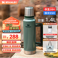 STANLEY 史丹利 戶外露營(yíng)車載便攜保溫壺 1.4L 綠色