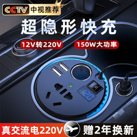 Meind 美諾迪 車載逆變器12V轉(zhuǎn)220V 150W大功率變壓器