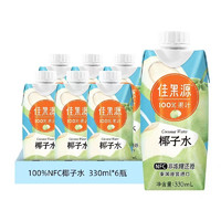 佳果源 NFC椰子水330ml*6瓶