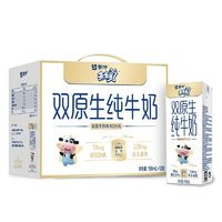 MENGNIU 蒙牛 未來星雙原生純牛奶190mL×12盒整箱12月