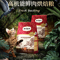 FREGATE 弗列加特 低溫烘焙貓糧 雞肉味(含磷蝦油)1.8kg