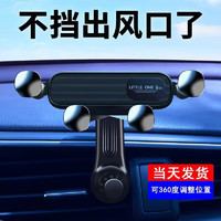 TUHU 途虎 手機車載支架360°