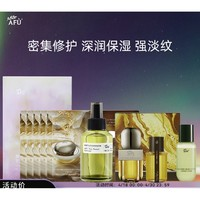 AFU 阿芙 11籽精華油 60ml（贈 玫瑰純露125ml+精華水30ml+玫瑰面膜1片+霜5g）