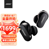 BOSE 博士 QuietComfort Earbuds II 大鯊二代無(wú)線耳機(jī)