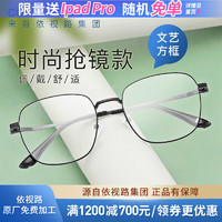 essilor 依視路 鉆晶系列防藍光 鏡框+A4 1.60依視路非球面現(xiàn)片