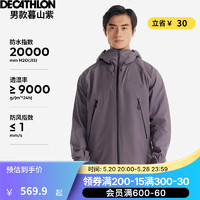 DECATHLON 迪卡儂 沖鋒衣MH500  男款-暮山紫  需湊單