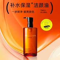 shu uemura 琥珀臻萃潔顏油450ml卸妝油