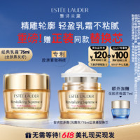 ESTEE LAUDER 面霜智妍膠原霜乳霜75ml （贈同款替芯75ml+晚霜7ml）