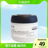 L'OREAL PARIS PRO瞬順發(fā)膜 45ml