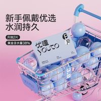 優(yōu)瞳 隱形眼鏡 爽感月拋 2片裝（送伴侶盒）