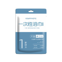 舒小奢 一次性毛巾2條