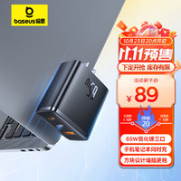 BASEUS 倍思 小方塊Pro 65W氮化鎵充電器 2C+1U