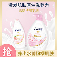 Dove 多芬 沐浴乳套裝（櫻花甜香1000g+彈潤(rùn)水嫩300g）