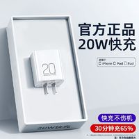 PISEN 品勝 蘋果單品充電器氮化鎵PD20W快充頭適用iPhone