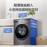 Haier 海爾 EG100MATE28S  超薄滾筒洗衣機  10公斤大容量