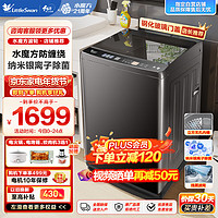 小天鵝 波輪洗衣機(jī)全自動(dòng) 10公斤大容量 水魔方波輪 TB100V81T