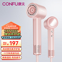 CONFU 康夫 電吹風(fēng)機