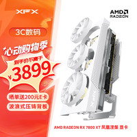 XFX 訊景 AMD RADEON RX 7800 XT 鳳凰涅槃 16GB 白色 電競游戲獨(dú)立顯卡 RX 7800XT 鳳凰涅槃