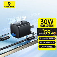 BASEUS 倍思 30W氮化鎵蘋果15充電器iPhone15ProMax快充PD20W/27WipadType-C