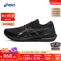 ASICS 亞瑟士 男鞋穩(wěn)定支撐跑鞋舒適運動鞋耐磨跑步鞋GEL-KAYANO29 黑色 42