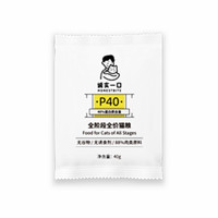 誠實(shí)一口 P40高蛋白全階段全價(jià)增肥發(fā)腮通用貓糧鴿肉味40g