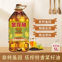 金龍魚 壓榨特香菜籽油5L